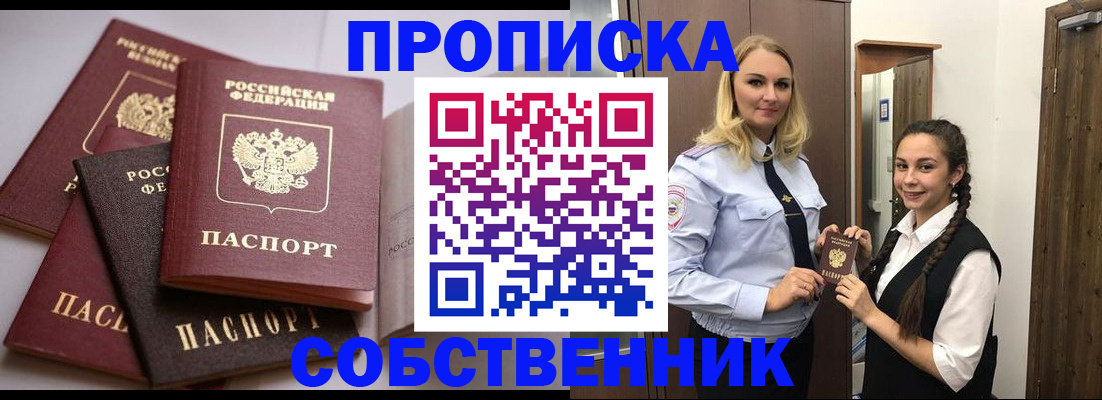 регистрация в Иркутской области