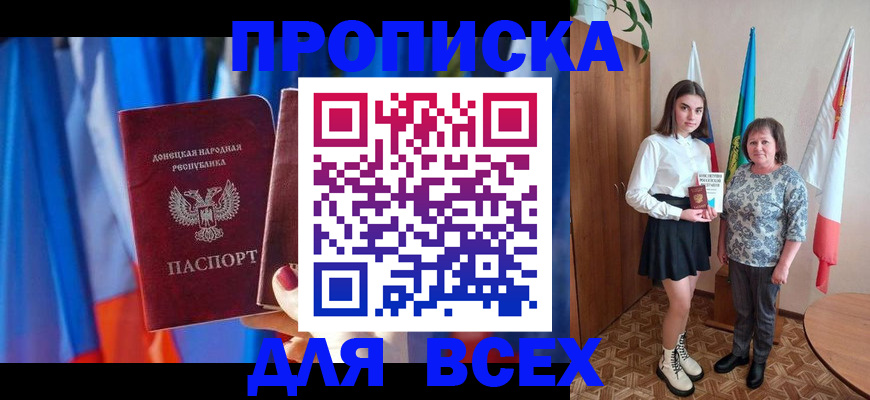 временная регистрация поиск в Иркутской области