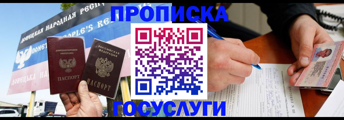 временная регистрация госуслуги в Иркутской области